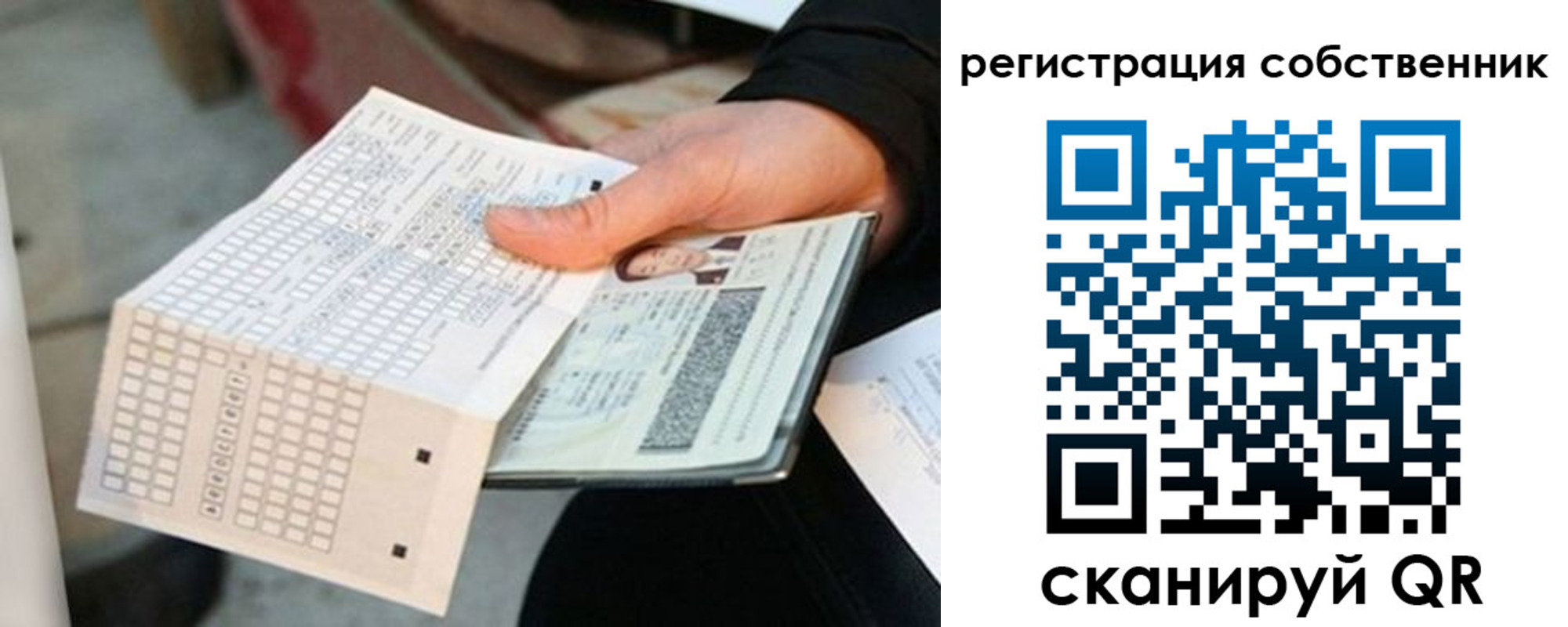 временная регистрация госуслуги в Звенигово