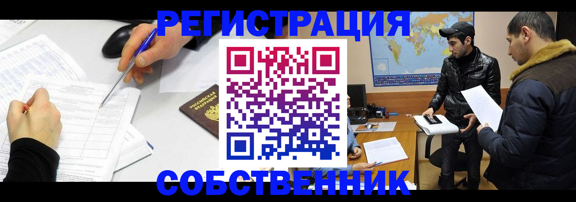временная регистрация для всех в Звенигово