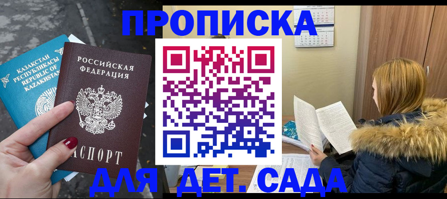 временная регистрация поиск в Звенигово