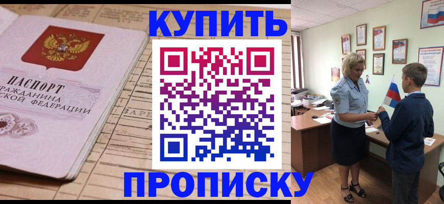 временная регистрация собственник в Звенигово